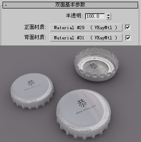 制作酒瓶蓋vray材質(zhì)教程