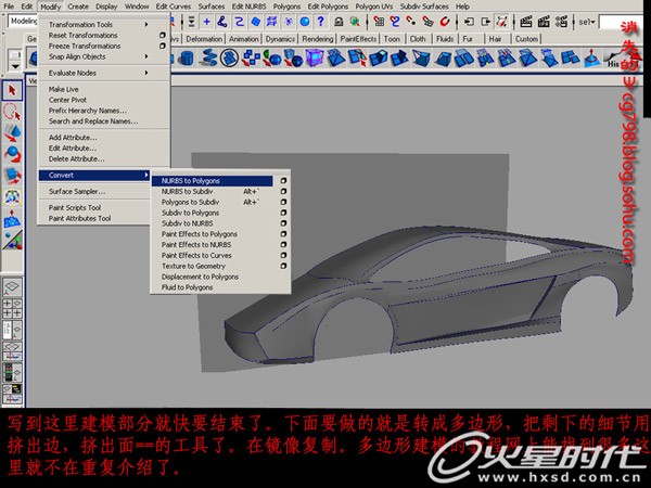 maya教程;打造經(jīng)典名車(chē)蘭博基尼