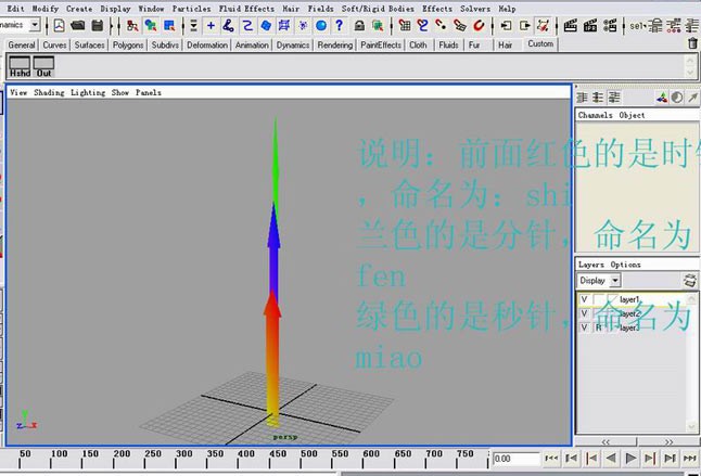 maya入門：用表達(dá)式控制時鐘的精確轉(zhuǎn)動