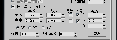 3D MAX怎么調(diào)整3d貼圖
