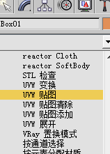 3D MAX怎么調(diào)整3d貼圖