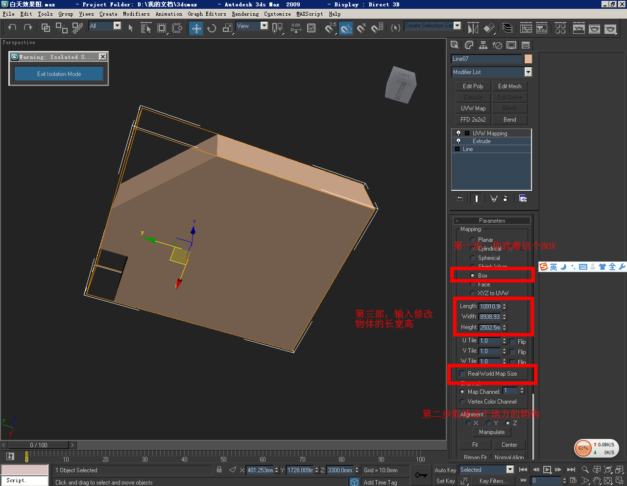 3D MAX怎么調(diào)整3d貼圖