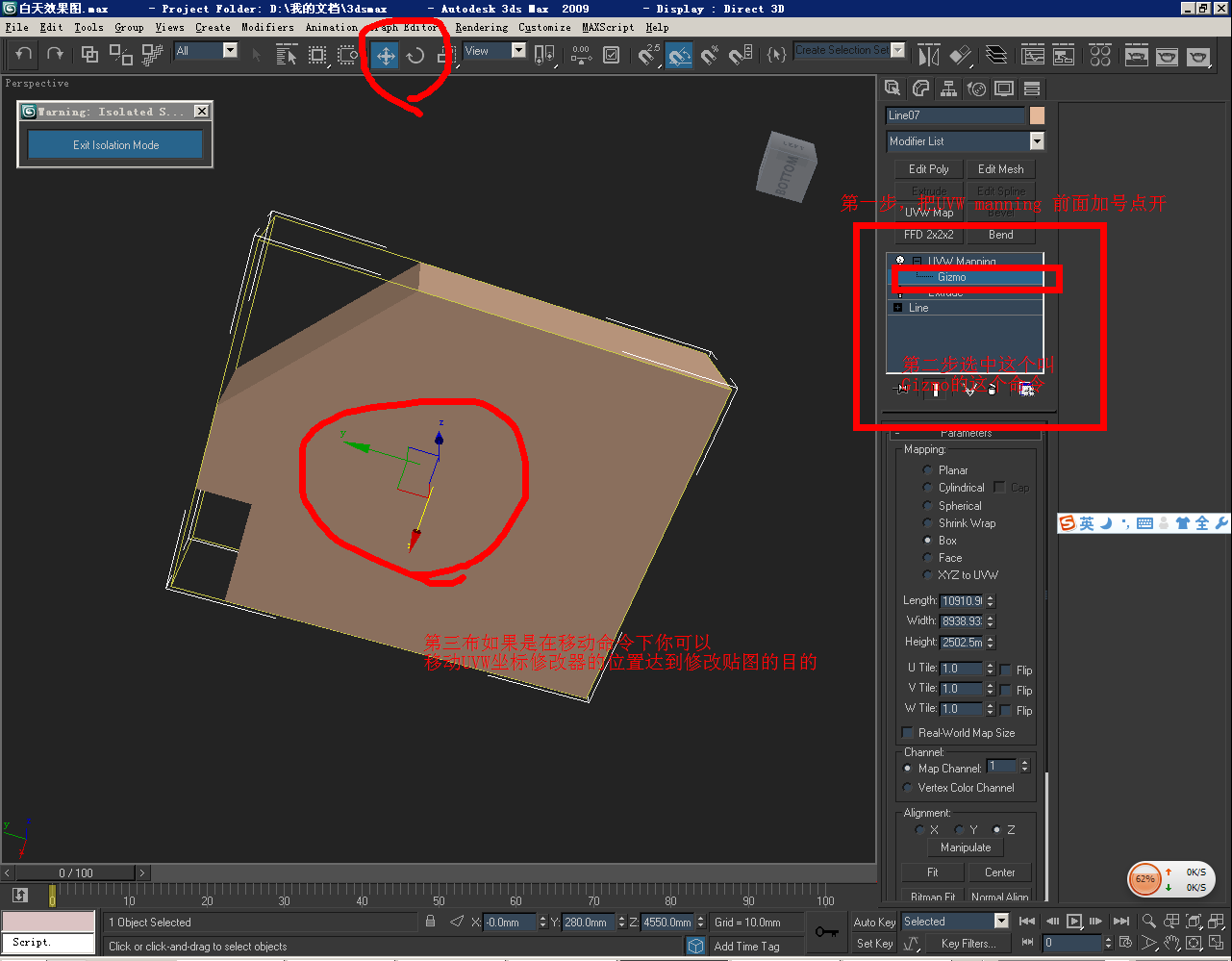 3D MAX怎么調(diào)整3d貼圖